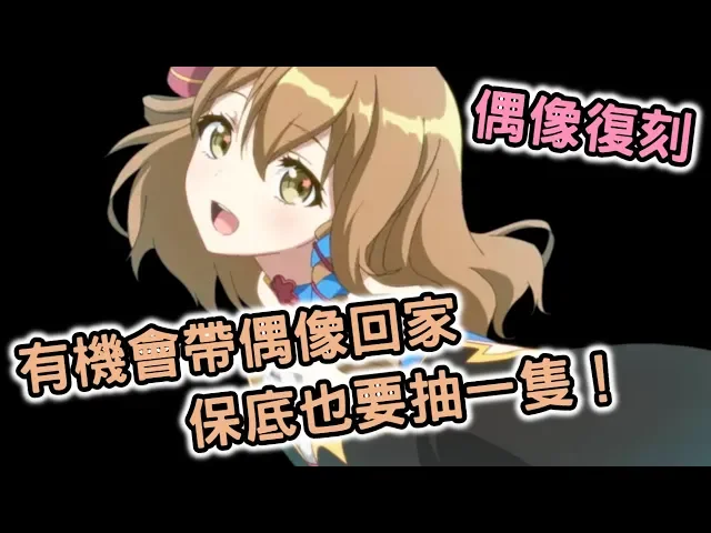 【嗄低】第七史詩-偶像「塔瑪琳爾」復刻!又香又強必抽!